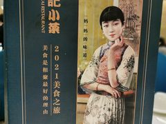 -和记小菜(东方店)