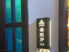 -老淮安·淮安菜(涟水店)