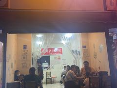 门面-怪老头甜不辣(抚琴小区店)