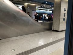 -体育场(地铁站)