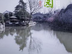 -朴园