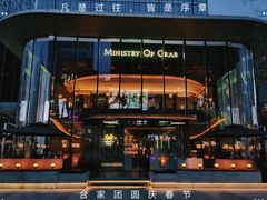 -Ministry of Crab•MOC(交子大道店)