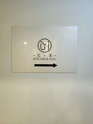 -UMl Nail 尤米美甲美睫半永久