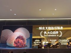 -添好运(武商MALL店)