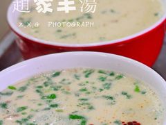 赵家羊汤馆-教师之家赵家羊汤馆(东青龙街店)
