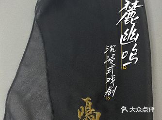 文艺青年都喜欢的沉浸式戏剧