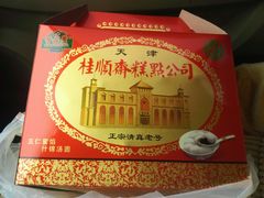 -芦庄子桂顺斋(和平路总店)