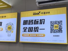 -千米手机电脑维修回收(吴中路店)