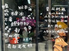 -丽丽三鲜螺蛳粉(田林路店)