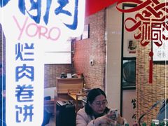 -喜卷·烂肉卷饼(广渠门店)