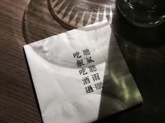 -RMK Shochu Bar(三诺店)