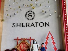 -广州奥园喜来登酒店