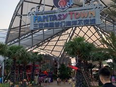 -三亚海昌梦幻海洋不夜城