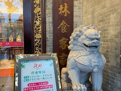 -北园酒家(小北路店)