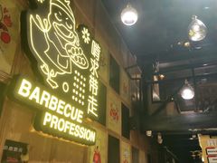 门面-嘎嘎鸭脑壳(驷马桥店)