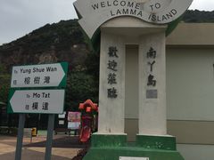 -南丫岛