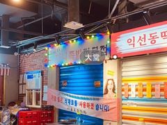 -Meet Sun韩式大排档(五一广场7MALL店)