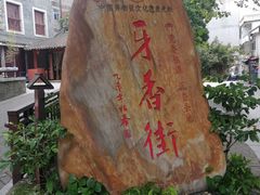 -寮步香市古镇休闲景区