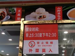 门面-方中山胡辣汤(成都首店)