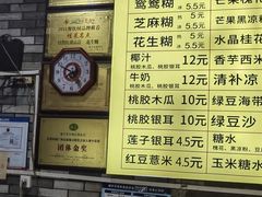 -日照红甜品店(老水街店)