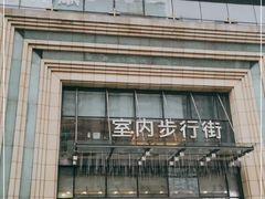 -万达广场(济南魏家庄店)