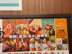 -阪急百货店(梅田总店)