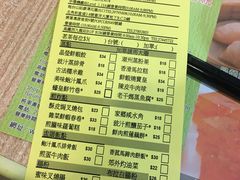 菜单-添好运点心专门店(中环IFC店)