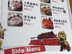 菜单-姜虎东白丁烤肉(苏州中心店)