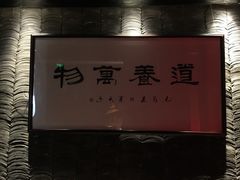 -张博士茗茶馆(外滩店)