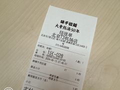 -味千拉面(首都机场T3店)