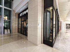 门面-星巴克臻选(沈阳万象城店)