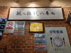 -锅儿挑面馆