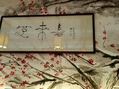-笑来喜馄饨小笼工坊店(湖滨街店)
