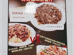 -好好滋味茶餐厅
