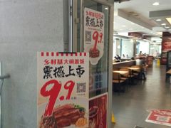 门面-乡村基(北部新区泰山大道餐厅)