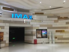 -万象影城(杭州万象城IMAX激光店)