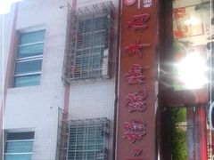 -小杨翘脚牛肉