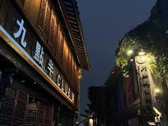 -老木头音乐空间(月河街店)