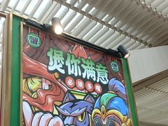 -多嘴超级肉蟹煲(中街恒隆故宫店)