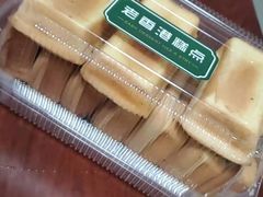 -老香港手工蛋糕(达道路店)