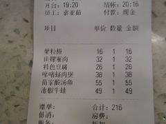 账单-阿莉餐厅(枣阳路店)