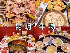 -牛物鲜切牛肉火锅(宜家荟聚店)
