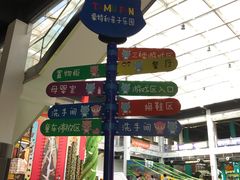 -蒙特利亲子乐园