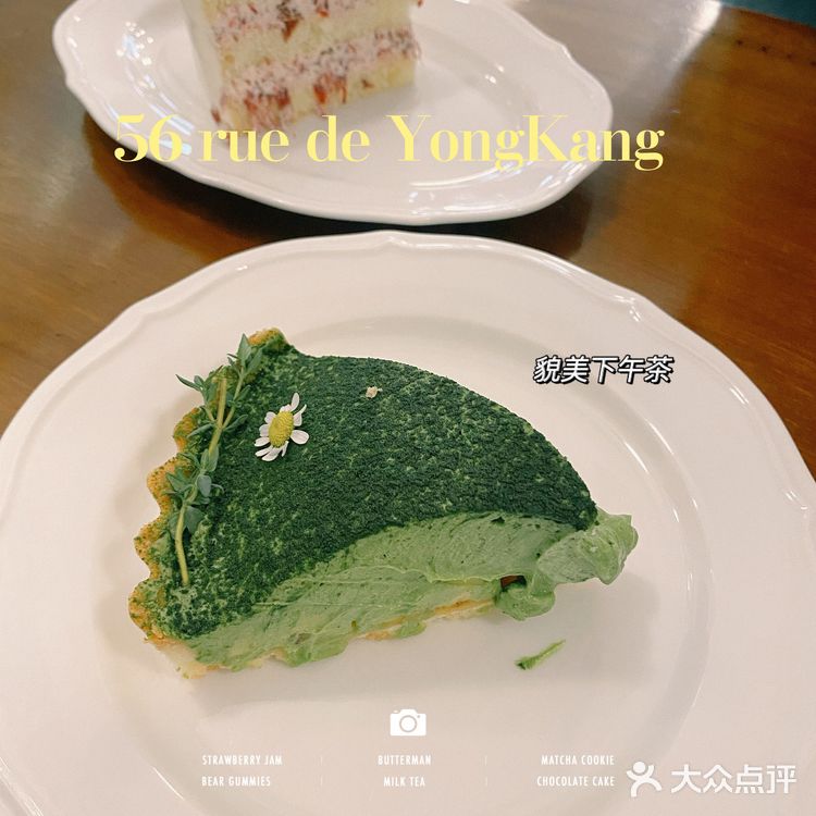 上海永康路🍰老牌网红甜品店的杨梅蛋糕真👍🏻