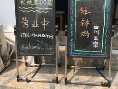 送送送送冰粉-长颈鹿的口袋钵钵鸡(市南店)