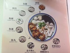 -非遗·十八曲鱼饺(西马总店)