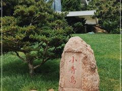 -青岛海滨风景区小青岛