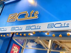 -OZ cafe(南昌路店)