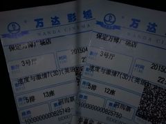 android_upload_pic-万达影城(保定万博广场激光IMAX店)