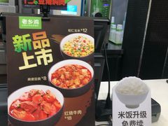 -老乡鸡(舒城路店)